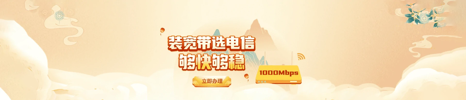 西安去电信宽带