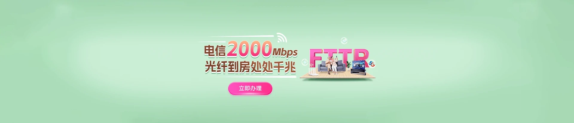 西安去电信宽带